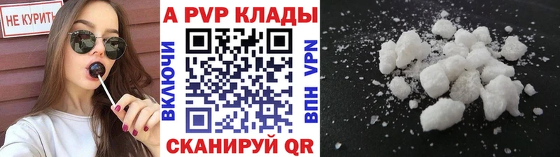 A-PVP кристаллы  Кандалакша 