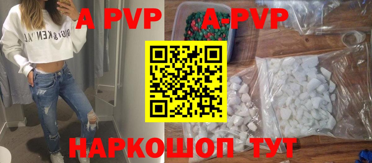 А ПВП мука  Alpha PVP кристаллы  Кандалакша  A PVP Crystall  Вход с VPN 