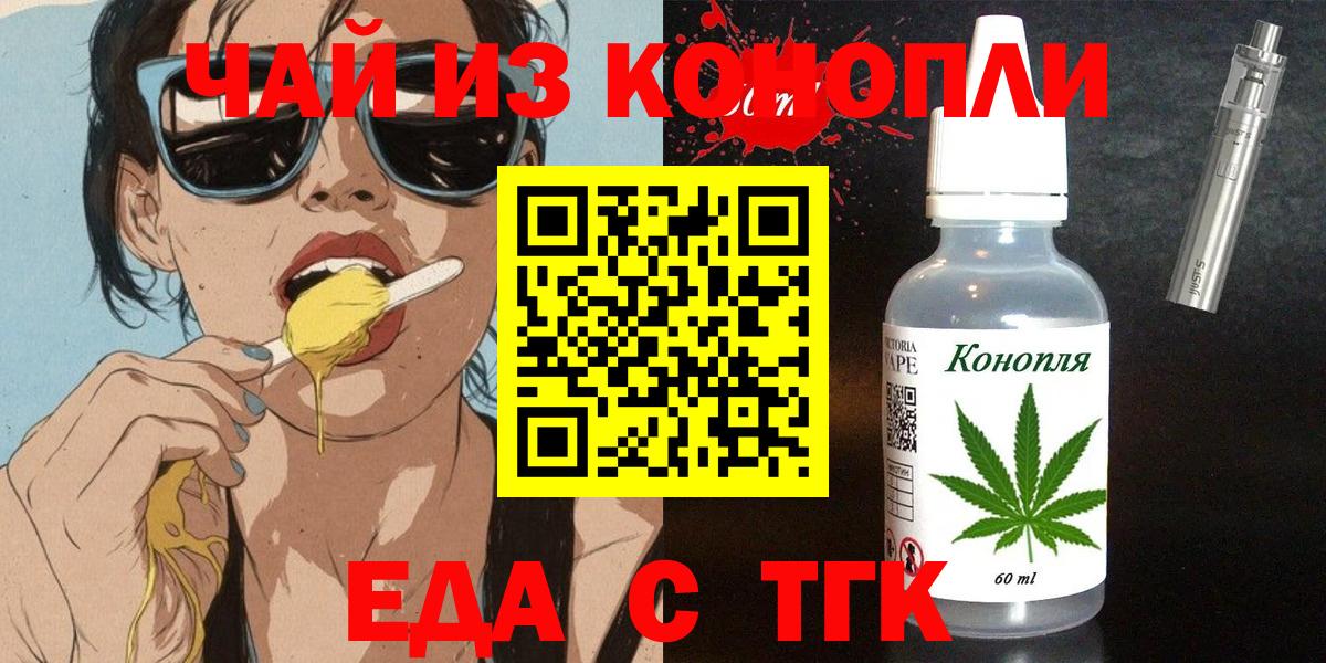Кандалакша  Еда ТГК конопля  Вход с VPN 