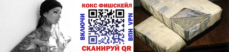 где продают   Кандалакша  КОКАИН FishScale 