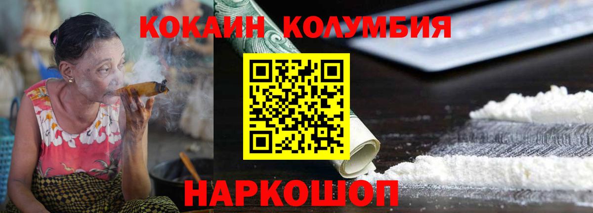КОКАИН  Cocaine Боливия  COCAIN Columbia  Вход с VPN  Кандалакша 