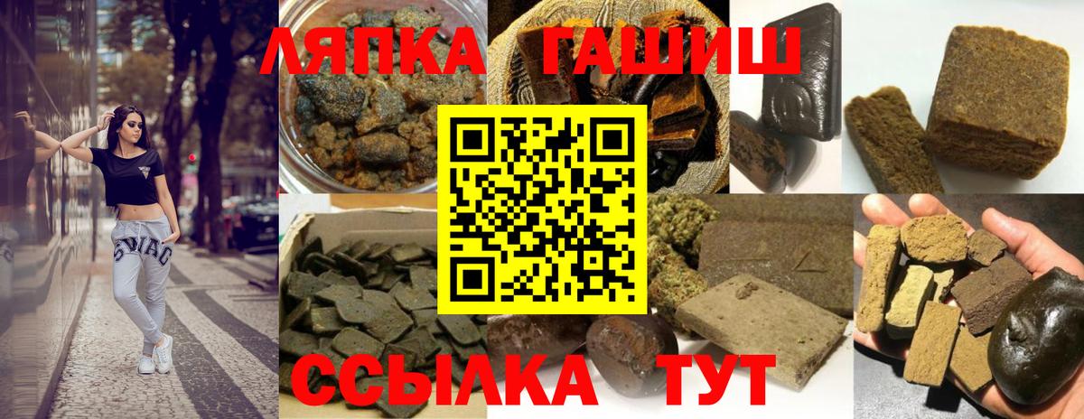 Кандалакша  ГАШИШ индика сатива  Гашиш  ГАШ Изолятор  Вход с VPN 
