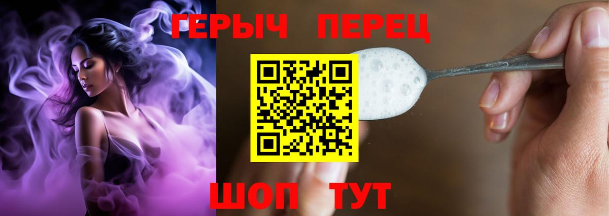 ГЕРОИН белый Кандалакша