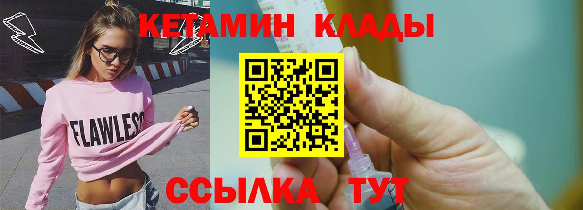 Кандалакша  мега   Вход с VPN  Кетамин ketamine 
