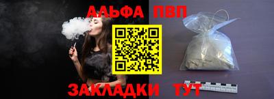 Альфа ПВП Кулебаки