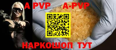 альфа пвп Кунгур