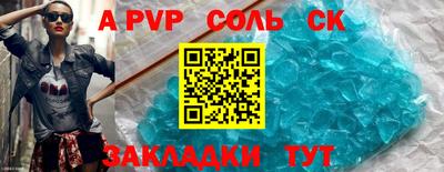 альфа пвп Кунгур