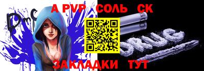альфа пвп Кунгур
