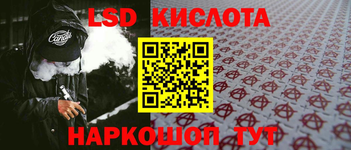 Лсд 25 экстази кислота Кандалакша