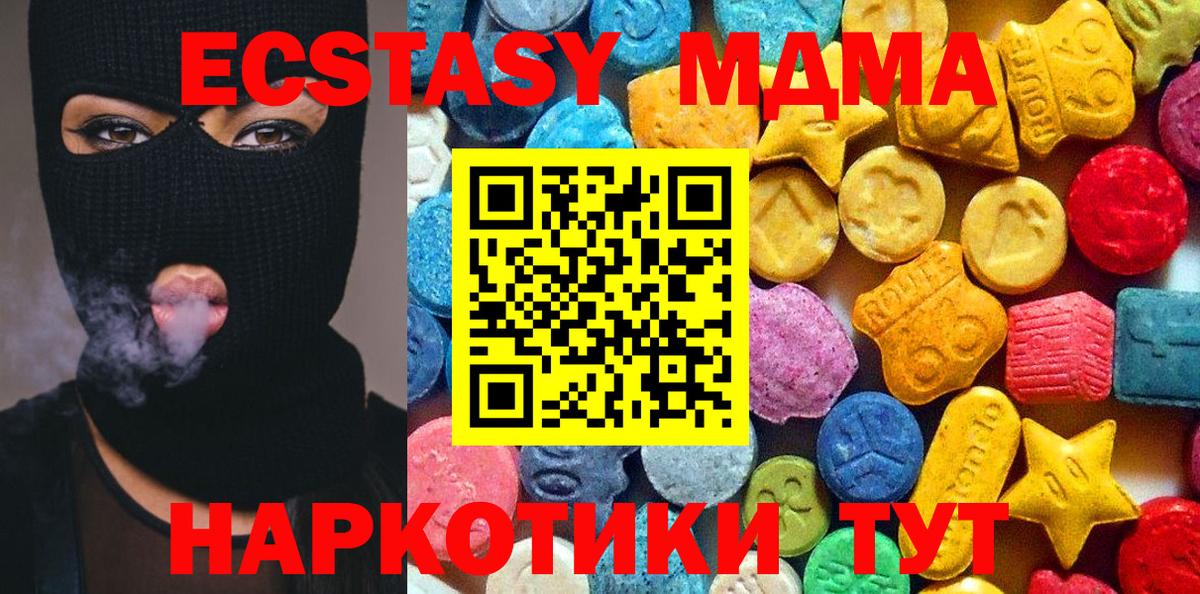 Кандалакша  МДМА VHQ  MDMA Molly  Вход с VPN 