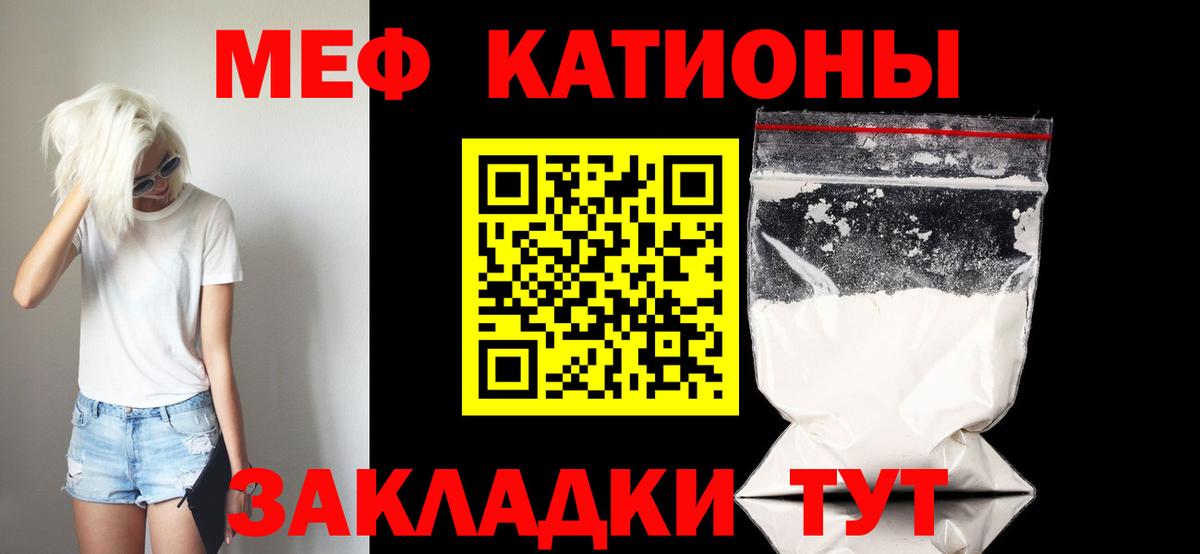 Кандалакша  Меф VHQ  Меф  МЕФ мука  Вход с VPN 