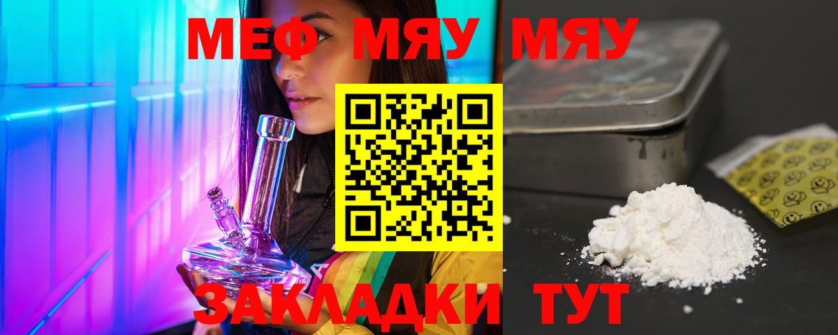 Меф мука Кандалакша