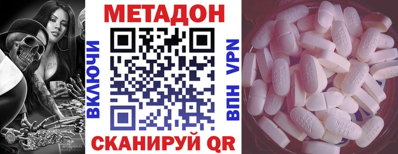 МЕТАДОН VHQ Кандалакша