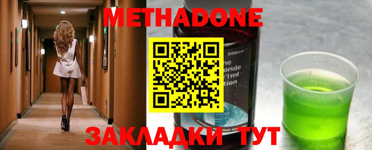 Метадон мёд  Вход с VPN  Кандалакша 