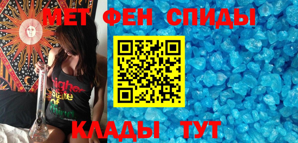 МЕТАМФЕТАМИН кристалл Кандалакша