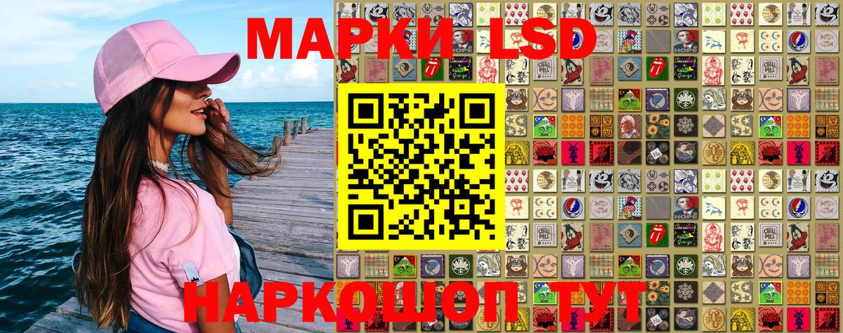 Марки 25I-NBOMe 1,5мг Кандалакша