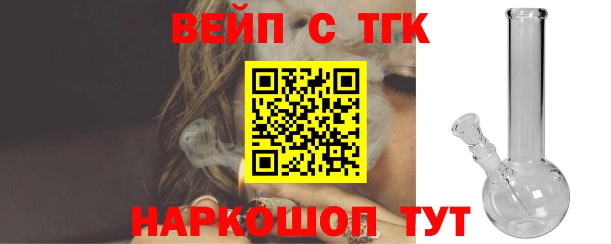 Дистиллят ТГК THC oil Кандалакша